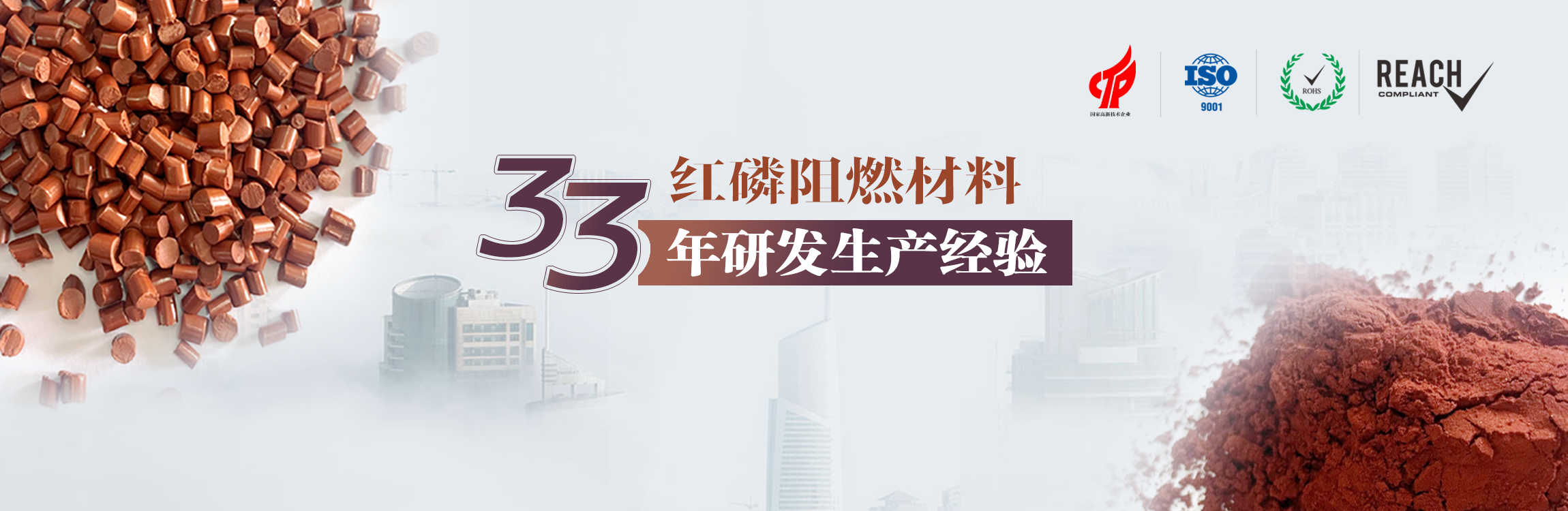 阻燃劑